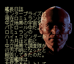 星舰迷航记(日)